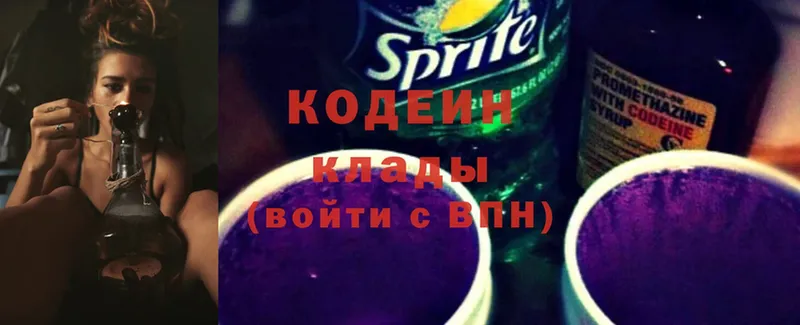 наркотики  KRAKEN ссылка  Codein Purple Drank  Ливны 