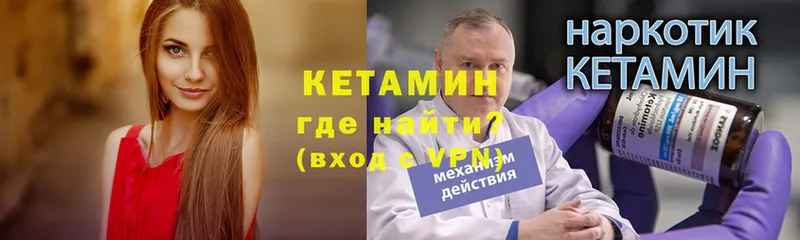 Кетамин ketamine  МЕГА tor  Ливны 